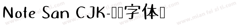 Note San CJK字体转换